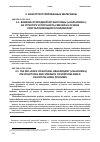 Научная статья на тему 'Влияние природной органоглины («Нальчикин») на структуру и прочность смесей на основе кристаллизующихся полимеров'