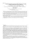 Научная статья на тему 'Влияние природных факторов на фитосанитарное состояние посевов озимой ржи и ее продуктивность'