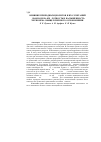Научная статья на тему 'Влияние природных цеолитов и их сочетаний c навозом на киcлотность и насыщенность чернозема, выщелоченного основаниями'