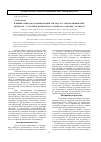 Научная статья на тему 'Влияние природы и концентрации лиганда на электрохимические процессы с участием комплексов сурьмы (III) в кислых растворах'