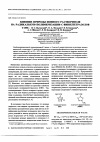 Научная статья на тему 'Влияние природы ионного растворителя на радикальную полимеризацию С-винилтетразолов'