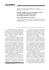 Научная статья на тему 'Влияние природы коагулирующих агентов и волокнистой добавки на основе полиакрилонитрила на процесс выделения каучука из латекса'