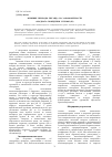 Научная статья на тему 'Влияние природы лиганда на закономерности анодного поведения сурьмы (III)'