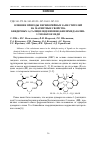 Научная статья на тему 'Влияние природы периферийных заместителей на магнитные свойства биядерных 1-(салицилиденимино)бензимидазолин- 2-тионатов меди'