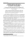 Научная статья на тему 'Влияние природы пигмента на реакционную способность эмалей УФ-отверждения'