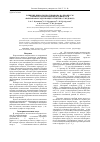 Научная статья на тему 'Влияние природы противоиона на процессы комплексообразования нативного и фармакофорсодержащего пектина с медью(II)'