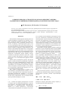 Научная статья на тему 'Влияние природы растворителя и добавок фенилбигуанидина на кинетику реакции выделения водорода на железе в кислых средах'