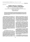Научная статья на тему 'Влияние природы растворителя на структуру и свойства полианилина'