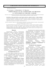Научная статья на тему 'Влияние природы, состава и концентрации галогенид-ионов на электрохимическое поведение алюминия'