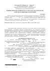 Научная статья на тему 'Влияние природы технического углерода на реологические свойства полимерных композиций'