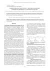 Научная статья на тему 'Влияние природы заместителей в лигандном окружении комплексов европия(III) на оптические свойства'