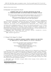 Научная статья на тему 'ВЛИЯНИЕ ПРИСАДОК ИЗ СМЕСЕЙ КАРБОКСИЛАТОВ МЕДИ НА ТРИБОЛОГИЧЕСКИЕ ХАРАКТЕРИСТИКИ ПЛАСТИЧНЫХ СМАЗОК'