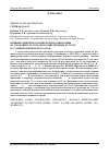 Научная статья на тему 'Влияние приёмов основной обработки почвы на урожайность сельскохозяйственных культур в условиях Приморского края'