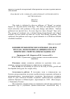 Научная статья на тему 'Влияние пробиотических кормовых добавок Пролама, Моноспорина на яйценоскость и физические свойства яиц молодняка кур'