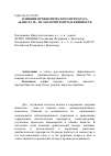 Научная статья на тему 'Влияние пробиотического препарата «Бацелл-М» на молочную продуктивность'