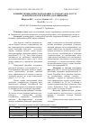 Научная статья на тему 'ВЛИЯНИЕ ПРОБИОТИЧЕСКОЙ ДОБАВКИ ГАЛЛОБАКТ-Ф НА РОСТ И РАЗВИТИЕ ПОРОСЯТ В ПЕРИОД ДОРАЩИВАНИЯ'