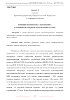 Научная статья на тему 'ВЛИЯНИЕ ПРОБИОТИКА «ПРОБИОВИТ» НА ПИЩЕВОЕ И ВОДНОЕ ПОТРЕБЛЕНИЯ У КРЫС'