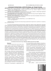 Научная статья на тему 'Влияние пробиотика «Споротермин» на ткани печени африканского клариевого сома в индустриальной аквакультуре'