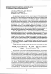 Научная статья на тему 'Влияние пробного завтрака на результаты 13С-уреазного дыхательного теста'