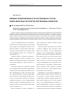 Научная статья на тему 'Влияние продолжительности экстракции на состав водно-щелочных экстрактов лиственницы сибирской'