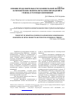 Научная статья на тему 'Влияние продолжительности газоимпульсной обработки на механические свойства металлических изделий и уровень остаточных напряжений'