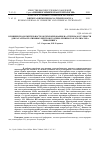 Научная статья на тему 'Влияние продолжительности оксихлорирования на степень доступности для катализа платиновых центров платино-рениевого катализатора риформинга'