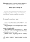 Научная статья на тему 'Влияние продолжительности твердения на прочность композита на основе золы сухого уноса'