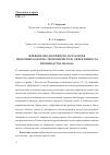 Научная статья на тему 'ВЛИЯНИЕ ПРОДУКТИВНОГО ДОЛГОЛЕТИЯ МОЛОЧНЫХ КОРОВ НА ЭКОНОМИЧЕСКУЮ ЭФФЕКТИВНОСТЬ ПРОИЗВОДСТВА МОЛОКА'