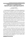 Научная статья на тему 'Влияние продуктивных видов деятельности на развитие воображения у детей старшего дошкольного возраста'