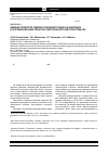Научная статья на тему 'Влияние продуктов температурной деструкции на окисление и противоизносные свойства синтетического моторного масла Mobil Super 3000 5W-40 sj/sl/sk/CF'