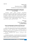 Научная статья на тему 'ВЛИЯНИЕ ПРОФЕССИОНАЛЬНОГО СТРЕССА НА ПСИХОЛОГИЧЕСКОЕ ЗДОРОВЬЕ СОТРУДНИКОВ ОРГАНИЗАЦИИ'