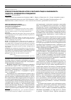 Научная статья на тему 'Влияние профилирования натрия и ультрафильтрации на выживаемость пациентов, находящихся на гемодиализе'