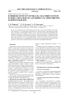 Научная статья на тему 'Влияние прогестерона на фагоцитарную и окислительную активность моноцитов и нейтрофилов'