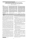 Научная статья на тему 'Влияние программы профилактики плоскостопия на биомеханические характеристики стопы дошкольников'