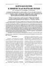 Научная статья на тему 'ВЛИЯНИЕ ПРОИЗВОДНОГО 2-БЕНЗАМИДА-2(2-ОКСОДОЛИН-3-ИЛИДЕН) УКСУСНОЙ КИСЛОТЫ НА МОРФОМЕТРИЧЕСКИЕ И ГИСТОХИМИЧЕСКИЕ ПОКАЗАТЕЛИ СОСТОЯНИЯ ГОЛОВНОГО МОЗГА КРЫС ПРИ ХРОНИЧЕСКОЙ ГИПОБАРИЧЕСКОЙ ГИПОКСИИ'