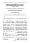 Научная статья на тему 'Влияние производных ионола на основные показатели жизнедеятельности сеголеток русского осетра'