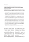 Научная статья на тему 'Влияние производственной ниши на изменение этничности современных калмыков'