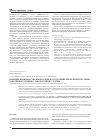 Научная статья на тему 'Влияние производственной среды на состояние иммунной системы работников клинико-лабораторной службы'