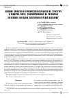 Научная статья на тему 'ВЛИЯНИЕ ПРОКАТКИ И ТЕРМИЧЕСКОЙ ОБРАБОТКИ НА СТРУКТУРУ И СВОЙСТВА СЛОЁВ, СФОРМИРОВАННЫХ НА ТИТАНОВЫХ ЗАГОТОВКАХ МЕТОДОМ ЭЛЕКТРОННО-ЛУЧЕВОЙ НАПЛАВКИ'