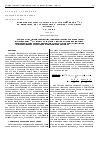 Научная статья на тему 'Влияние промежуточных возбуждений ионов 22 Ne на кинетику их торможения в тонких углеродных пленках'