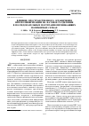 Научная статья на тему 'Влияние пространственного ограничения при полимеризации на фазовое разделение в последовательных полувзаимопроникающих полимерных сетках'