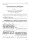 Научная статья на тему 'ВЛИЯНИЕ ПРОСТРАНСТВЕННОЙ КОНЦЕНТРАЦИИ ФИНАНСОВЫХ ИНСТИТУТОВ НА ИНВЕСТИЦИОННЫЙ ПОТЕНЦИАЛ ПРИГРАНИЧНЫХ ТЕРРИТОРИЙ'