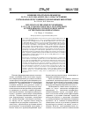 Научная статья на тему 'Влияние простых полиэфиров п-373-2-20, п-5003 ац и п-294-2-35 на состояние гормональной регуляции теплокровных животных'