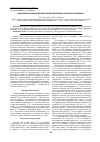 Научная статья на тему 'Влияние противоопухолевых антиметаболитов на систему глутатиона'