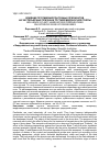 Научная статья на тему 'ВЛИЯНИЕ ПРОТИВОВАРРОАТОЗНЫХ ПРЕПАРАТОВ НА ЭКСТЕРЬЕРНЫЕ ПРИЗНАКИ ТРУТНЕЙ МЕДОНОСНОЙ ПЧЕЛЫ'