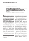Научная статья на тему 'Влияние противовирусной терапии на функциональные показатели эндотелия при HCV-ассоциированной патологии печени'