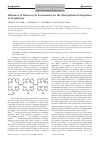 Научная статья на тему 'Влияние протонирования макроцикла на фотофизические свойства порфиринов'