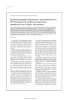 Научная статья на тему 'Влияние процедуры регистрации пользовательского SIP-оборудования на функционирование телефонной сети общего пользования'