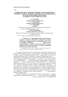 Научная статья на тему 'Влияние процесса ферментации на сохранение инвазионных свойств личинок трихинелл в традиционном продукте питания «Копальхен»'