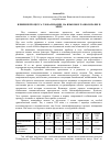 Научная статья на тему 'Влияние процесса глобализации на языковое разнообразие в мире'